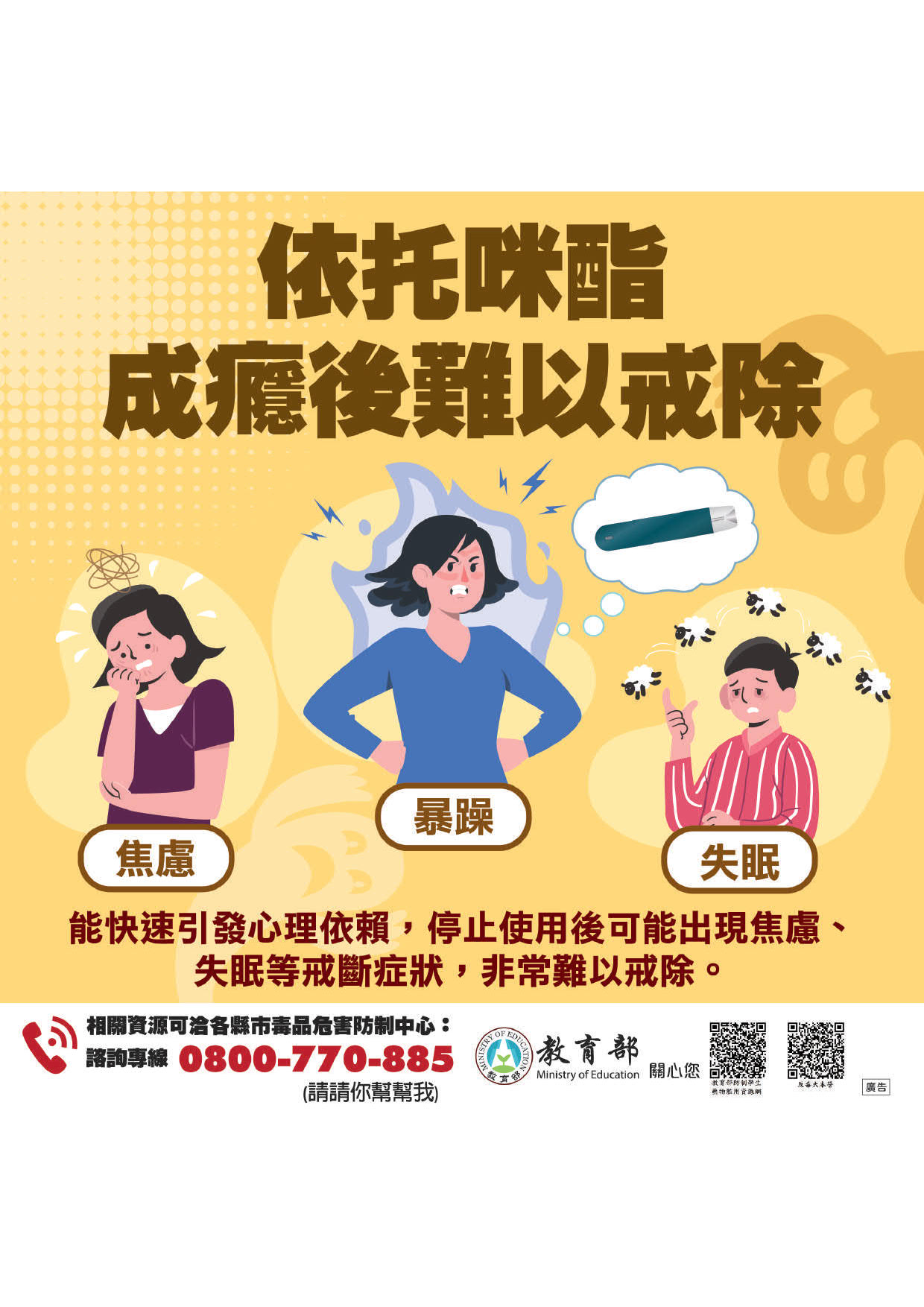 中文防制毒品宣導文宣_6